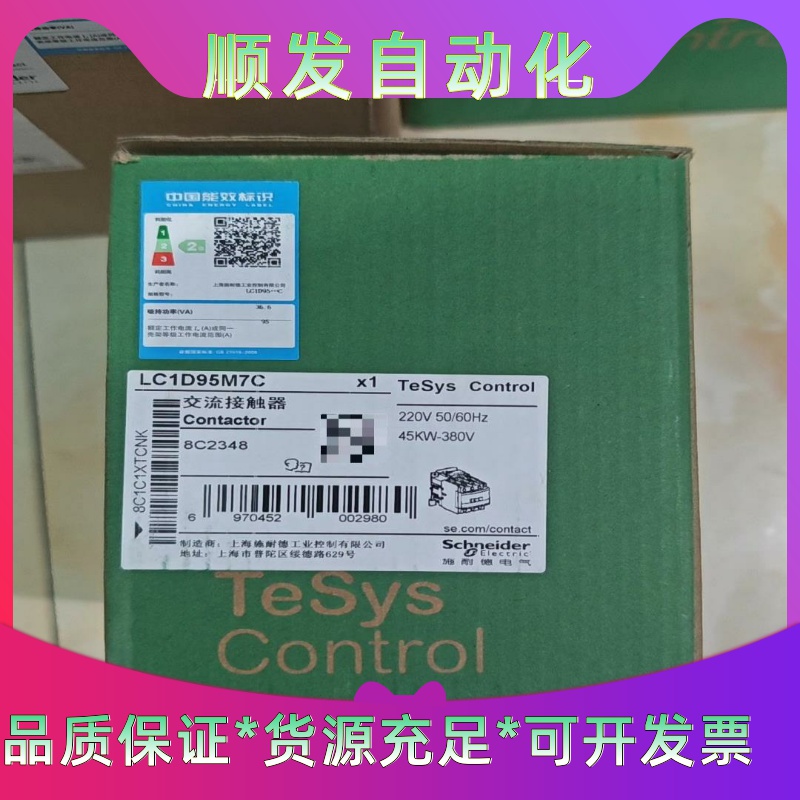 工程剩余全新正品未使用施耐德交流接触器型号：LC1D95M7--议价商