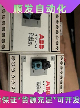 班美萝原装拆机ABB变频器光纤通讯模块NTAC-02--议价商品