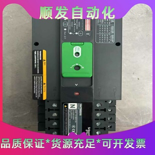 施耐德WATSN50/4A双电源自动转换开关，原装正品拆机。--议价商品