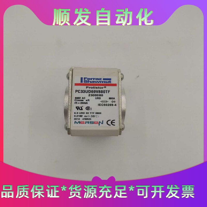 全新原装法国罗兰熔断器PC33UD69V450TF PC33一议价商品