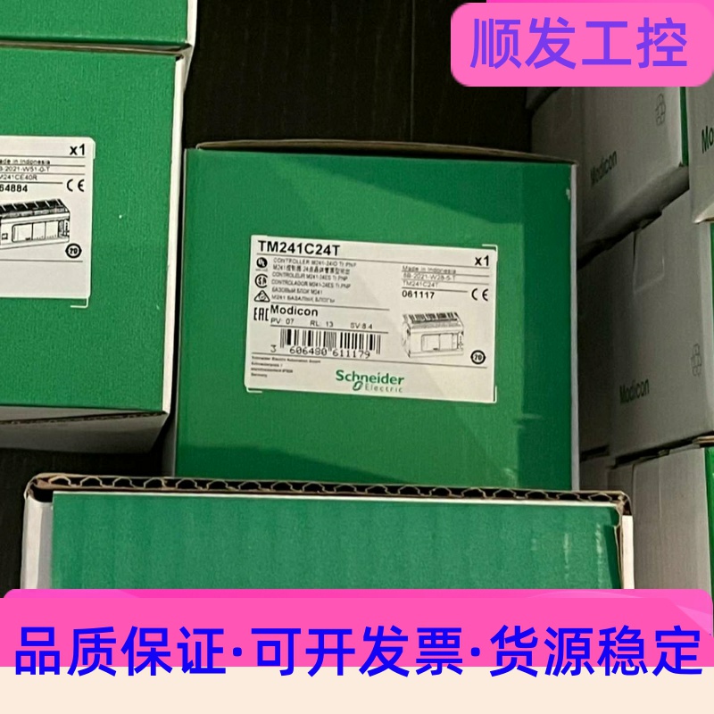 施耐德TM241CeC24R一议价商品