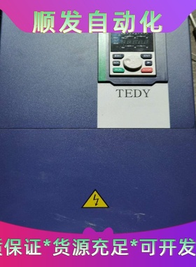 TEDY变频器37KW/45KW--议价商品