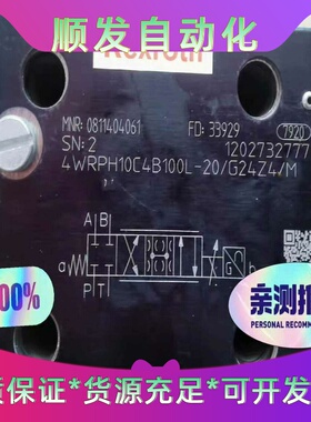 全新力士乐原装伺服阀，0811404061 4WRPH10C--议价商品