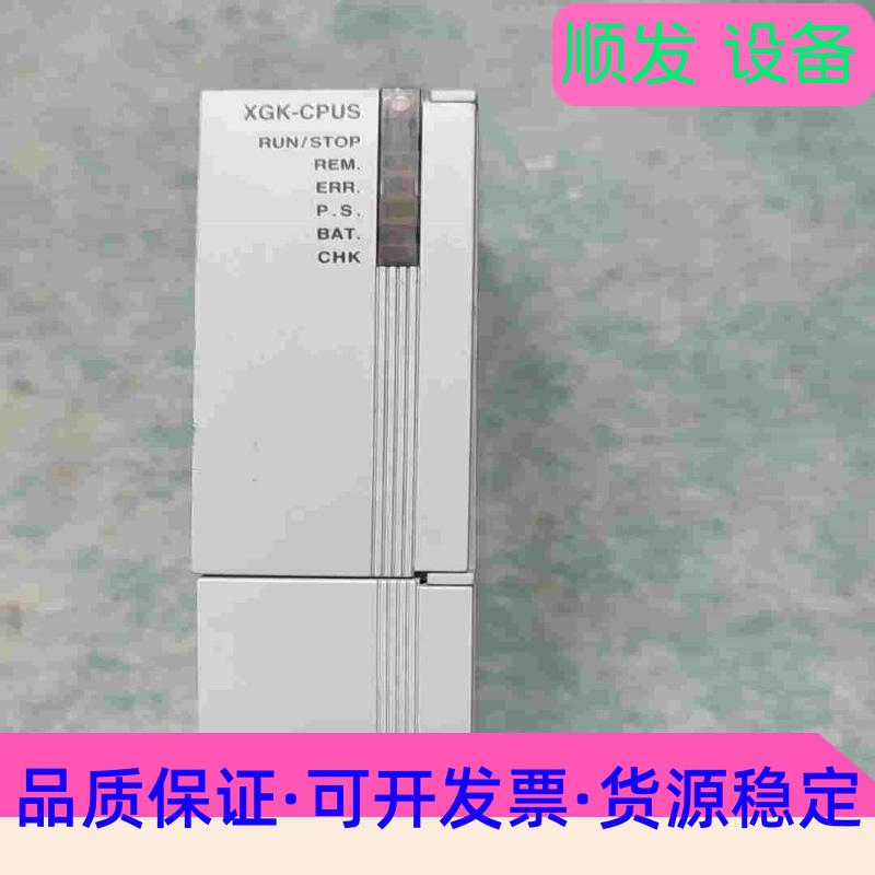LS CPU模块XGK-CPUS，成色如图，功能正常。一议价商品