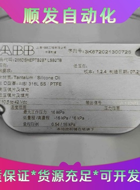 ABB 266DSH变送器--议价商品