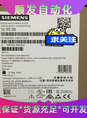 6SE6440-2AD27-5CA1西门子变频器MM440变--议价商品