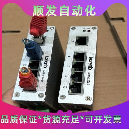 科洛理思korenix JetNet2005工业级交换机 成一议价商品