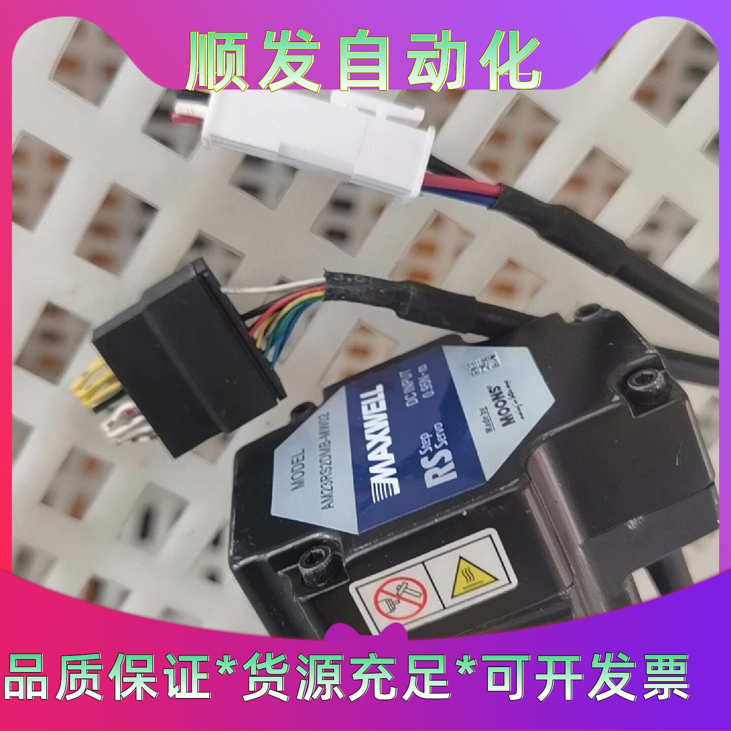 鸣志AM23RS2DMB-MW02,--议价商品