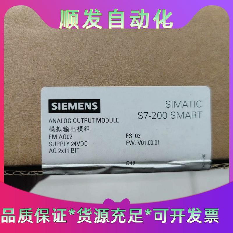 西门子plc模拟量输出模块EMAQ026ES7288--议价商品