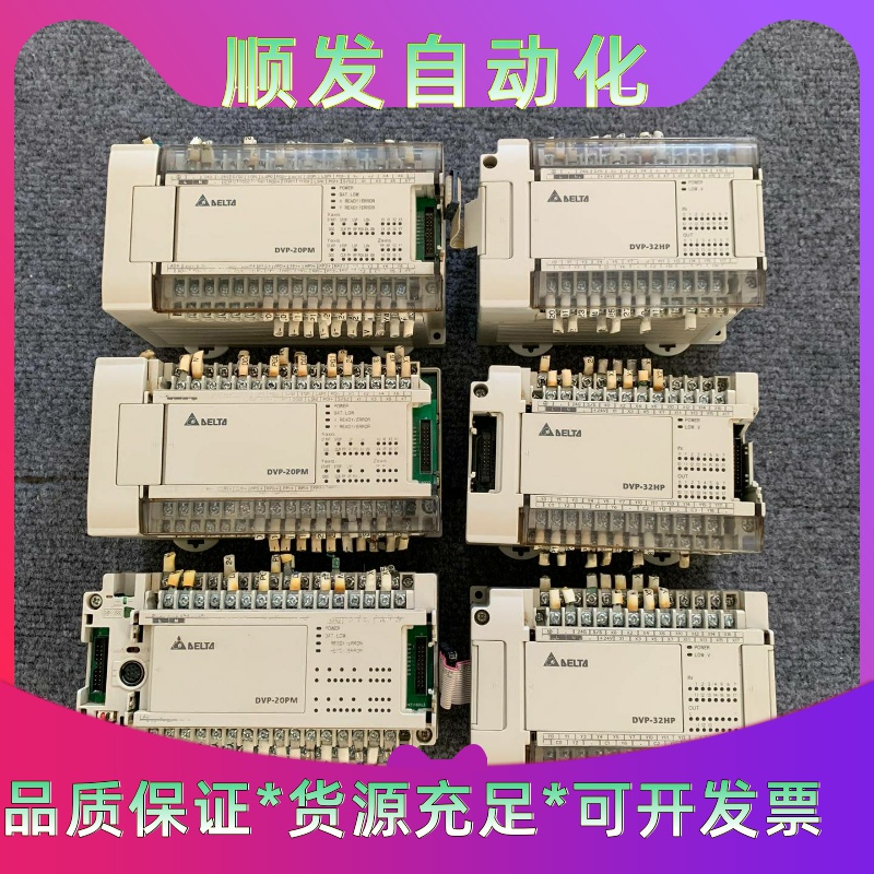 DVP20PM00M，DVP32HP00T，台达PLC，成色一议价商品