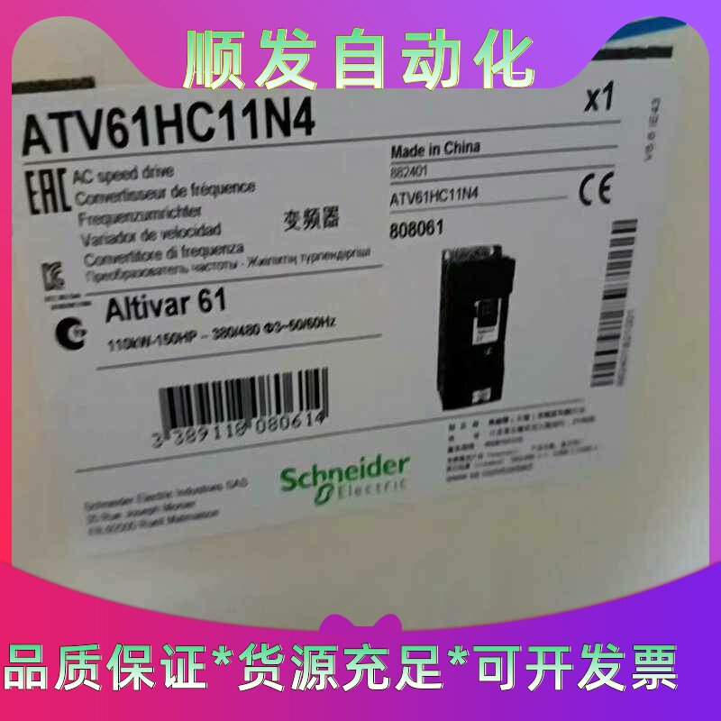 施耐德变频器ATV61HC11N4全新原装正品保内，质保一年--议价商品