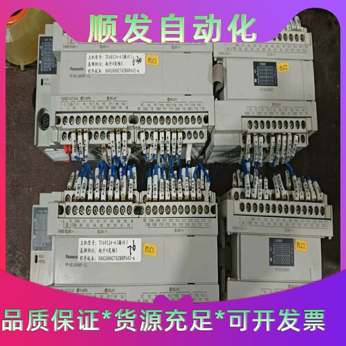 85新松下plc，afpx0l60mr-zl-f，1.2版本--议价商品