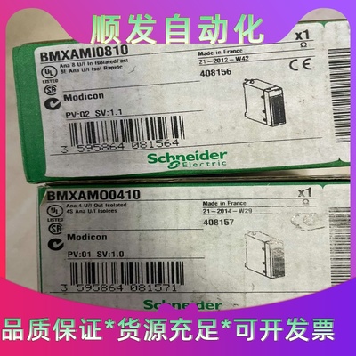 施耐德plc模块全新原装库存BMXAMI0810、BMXAM--议价商品