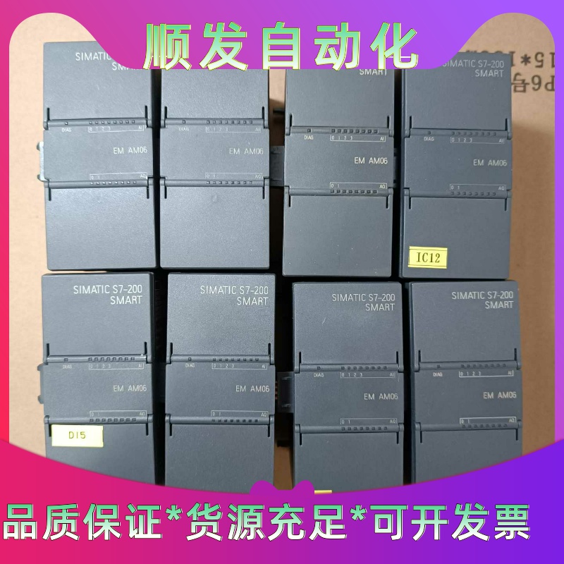 西门子smart模拟量输入输出模块AM06，订货号288-3一议价商品