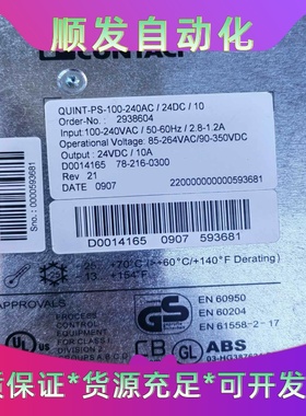 菲尼克斯电源：2938604：新机拆机，可充新--议价商品