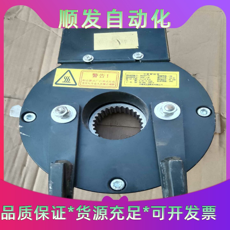 电磁制动器DZSP1-125未使用--议价商品