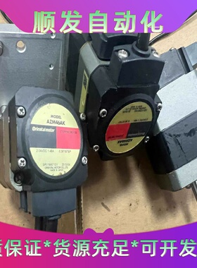 正品东方42步进电机AZM46AK二手拆机成色新功能--议价商品