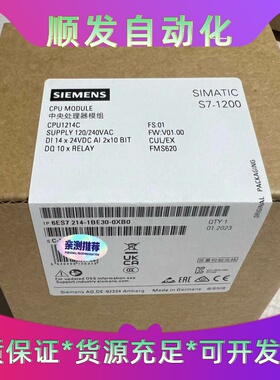 西门子SIMATICS7-1200CPU1214C，型号--议价商品