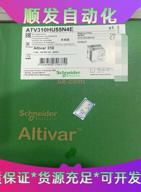 ATV310H037N4E ATV310HU15N4E--议价商品