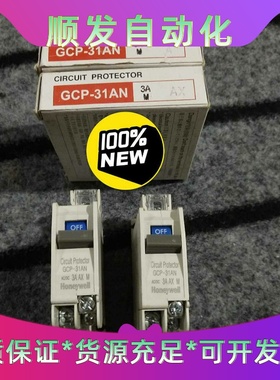 班美萝原装正品HoneyweII霍尼韦尔GCP-31AN断路器G--议价商品