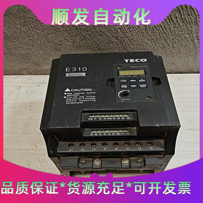 东元变频器e310-203-h东元变频器2.2kw拆机功能正--议价商品