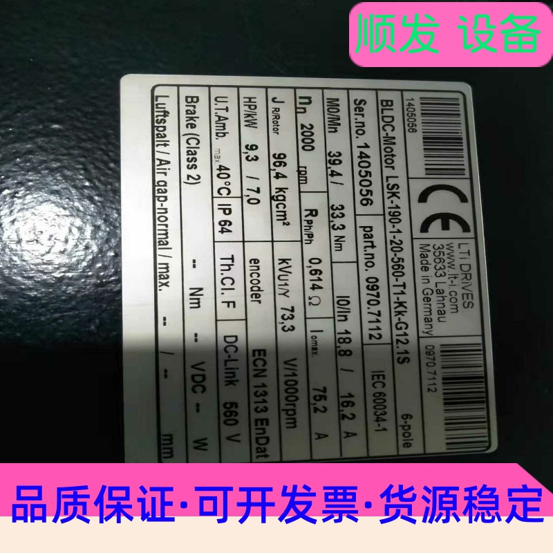路斯特伺服电机全新的,LSK-190-1-20-560-T1--议价商品