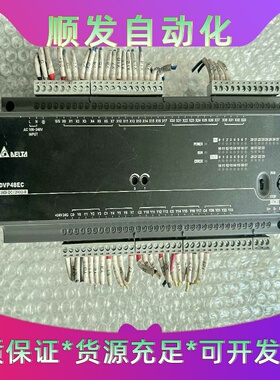 DVP48EC00R3 台达PLC模块，实物拍摄--议价商品