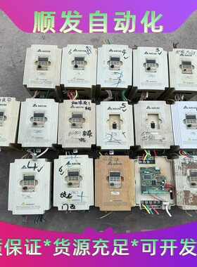 台达变频器VFD075M43A，7.5KW，三相输入，380--议价商品