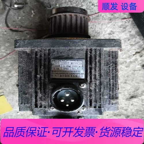 日鼎伺服电机130ST-M050C2A 1.3KW 2500一议价商品