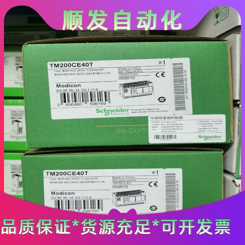 TM200CE40T施耐德全新原装正品，最新到货--议价商品
