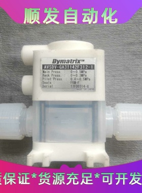 Dymatrix隔膜阀AVSDV-GA3I142F312---议价商品