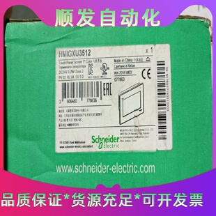 全新带包装施耐德HMIGXU3512触控屏幕--议价商品