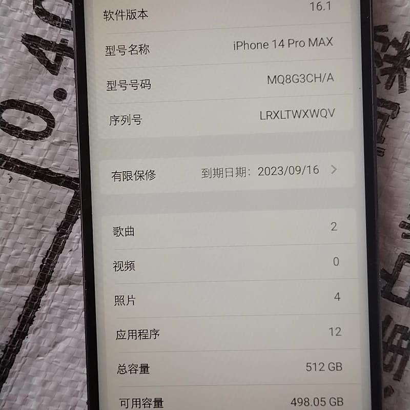 14pro Max高仿内存 512G，学校上交机，插卡无--议价商品