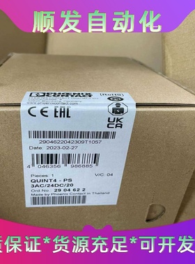 菲尼克斯电源2904622QUINT4-PS/3AC/--议价商品