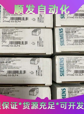 西门子继电器铁路专用3TH4253-0LF4全新原包装正--议价商品