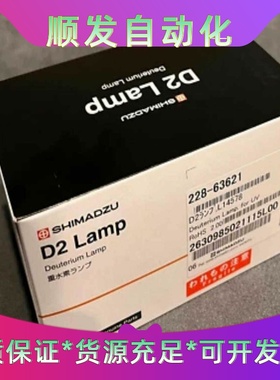 全新正品Shimadzu228-55626、228-63--议价商品