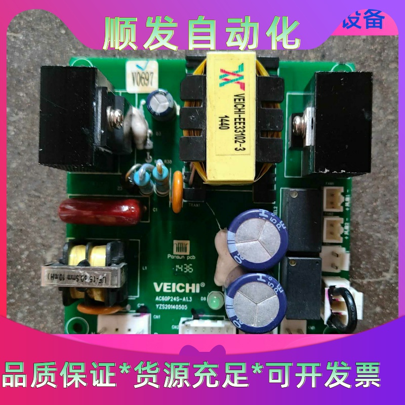 伟创AC80变频器风扇接触器开关电源板AC60P24S-A1一议价商品