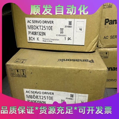 MBDHT2510E松下全新驱动器MBDKT2510E，确保--议价商品