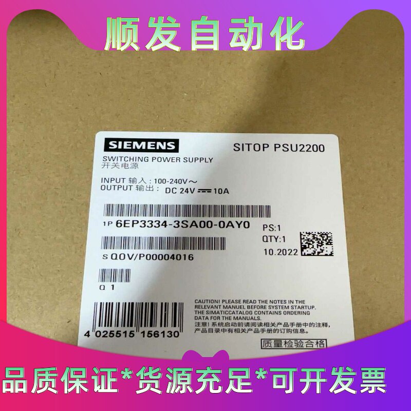 西门子开关电源6EP3334-3SA00-0AY010A--议价商品