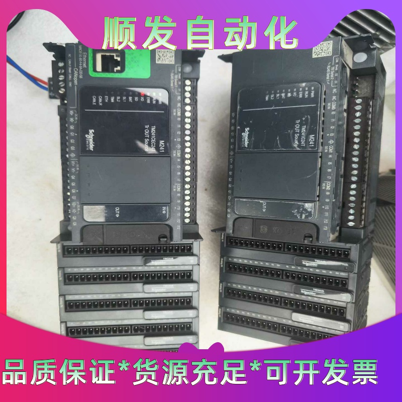 施耐德PLCTM241CEC24T，一个--议价商品
