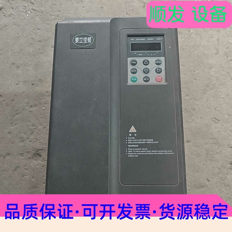 东立变频器,V80-4T-15G/18PB15/18kw--议价商品