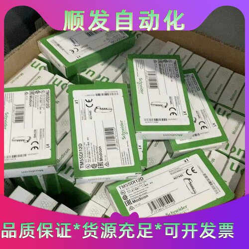 TM5SAI6TH施耐德数字量输入模块全新原装正品现货，特价--议价