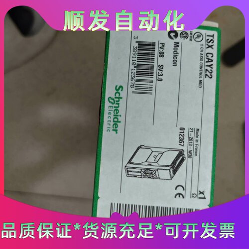 施耐德全新TSXCAY22模块