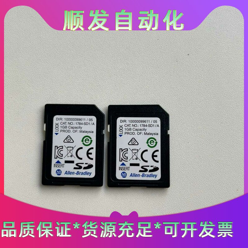 AB罗克韦尔1784-SD1/1GB内存卡--议价商品