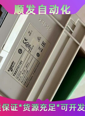 施耐德PLC模块TSX3721101，法国原装。--议价商品