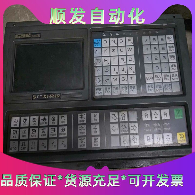 980TB1广数系统二手拆机功能正常成色如图实物拍摄--议价商品