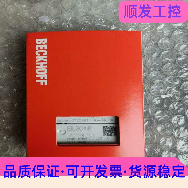 EL3048倍福模块,全新带包装,大量库存--议价商品