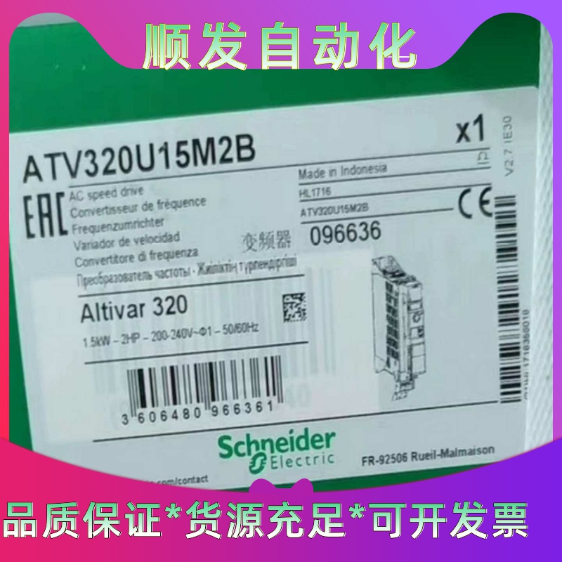 ATV320U15M2B  ATV320U22M2B--议价商品