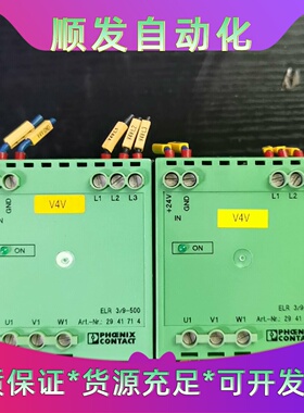 德国菲尼克斯固态继电器ELR 3/9-500，型号29417--议价商品
