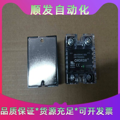 CHORDN桥顿固态继电器CR1T5350DA--议价商品